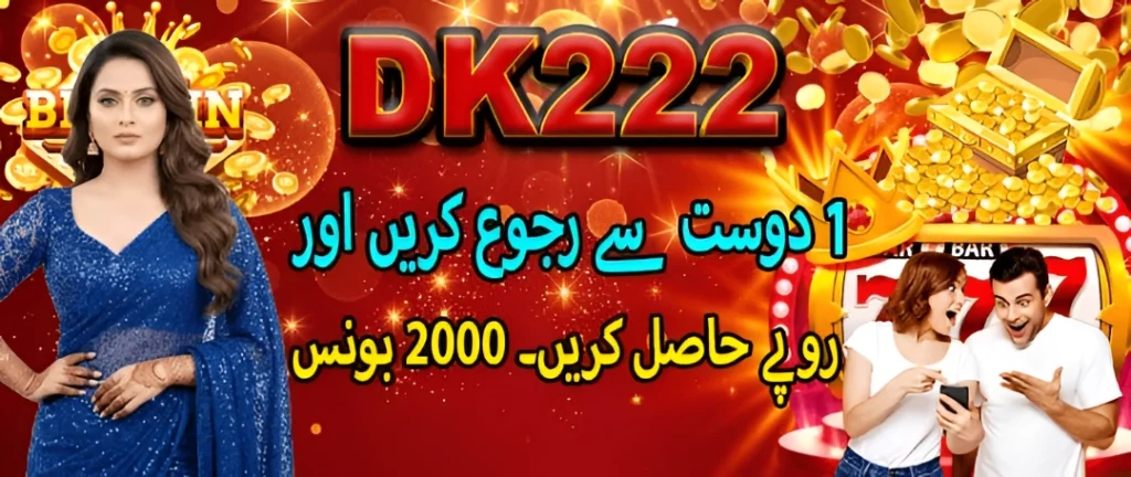DK222 Invite and Earn